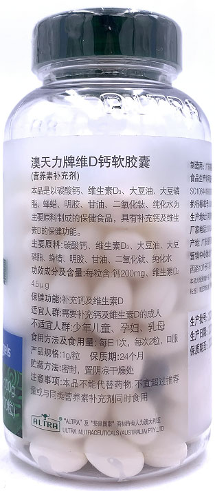 澳天力牌-維D鈣軟膠囊-100粒-02.jpg